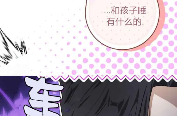 漫画《成了恶魔的主人》第71话第162张图