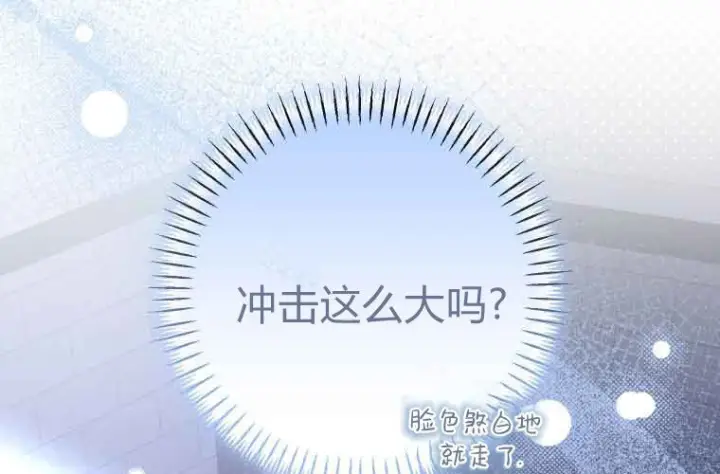 漫画《成了恶魔的主人》第71话第176张图