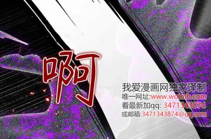 漫画《成了恶魔的主人》第71话第18张图