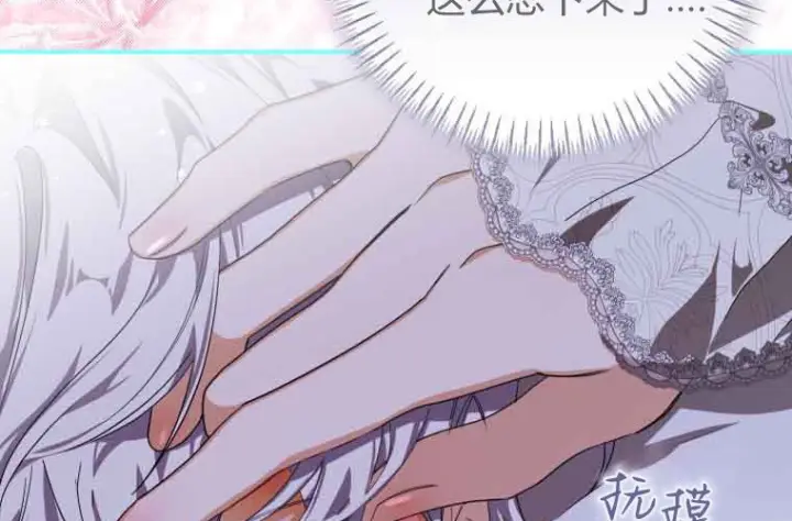 漫画《成了恶魔的主人》第71话第195张图