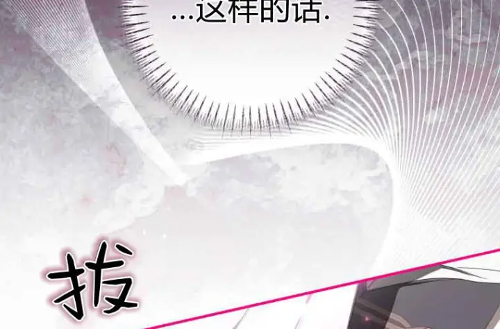 漫画《成了恶魔的主人》第71话第2张图