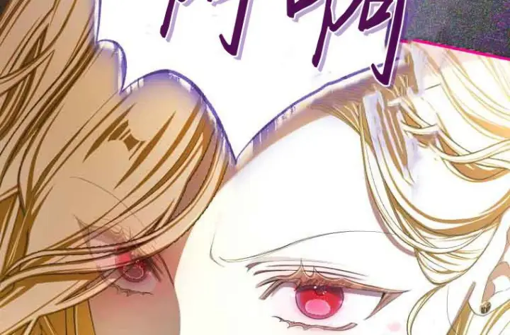 漫画《成了恶魔的主人》第71话第20张图