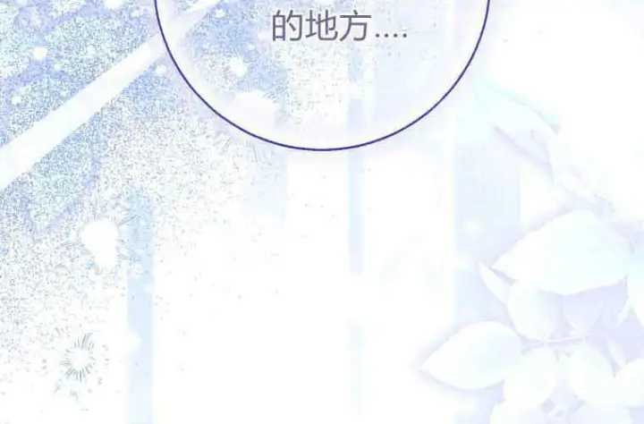 漫画《成了恶魔的主人》第71话第220张图