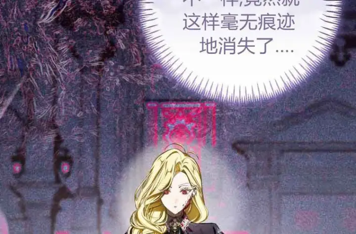 漫画《成了恶魔的主人》第71话第24张图