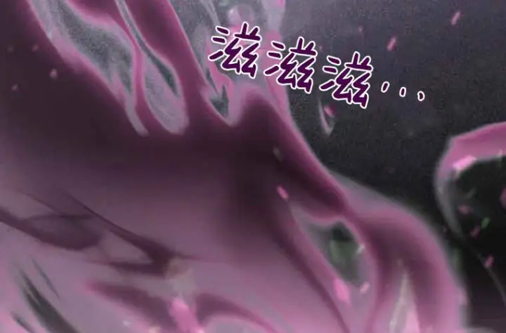 漫画《成了恶魔的主人》第71话第27张图