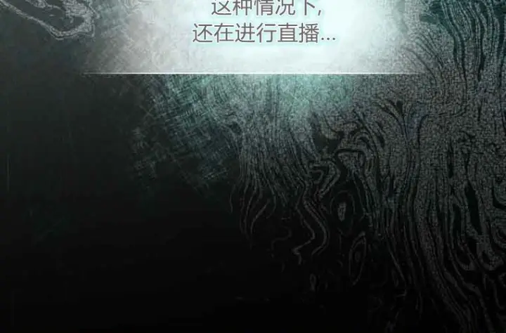 漫画《成了恶魔的主人》第71话第37张图