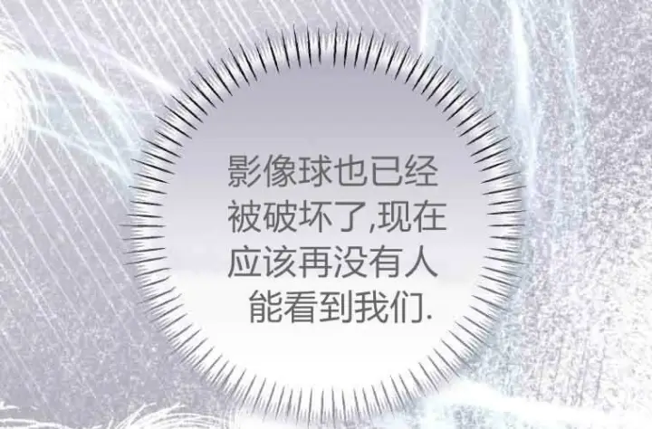 漫画《成了恶魔的主人》第71话第44张图