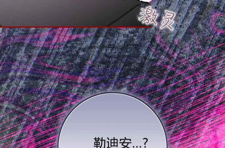 漫画《成了恶魔的主人》第71话第51张图