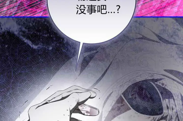 漫画《成了恶魔的主人》第71话第52张图