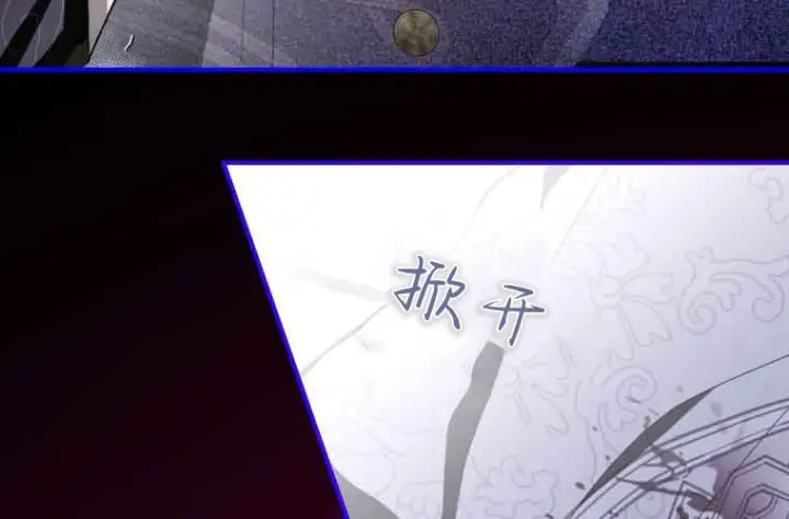 漫画《成了恶魔的主人》第71话第54张图