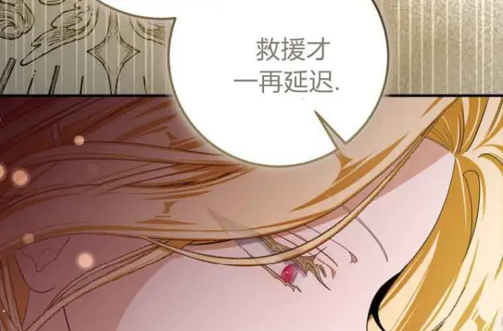 漫画《成了恶魔的主人》第71话第72张图