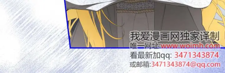 漫画《成了恶魔的主人》第71话第91张图