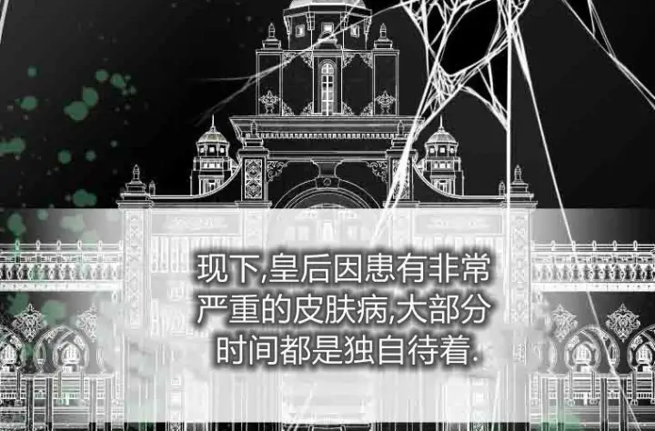 漫画《成了恶魔的主人》第72话第112张图