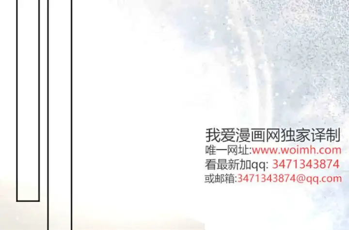 漫画《成了恶魔的主人》第72话第136张图