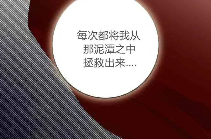 漫画《成了恶魔的主人》第72话第177张图