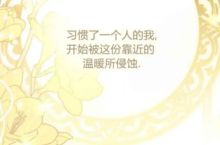 漫画《成了恶魔的主人》第72话第187张图