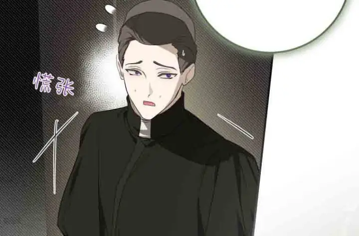 漫画《成了恶魔的主人》第72话第212张图