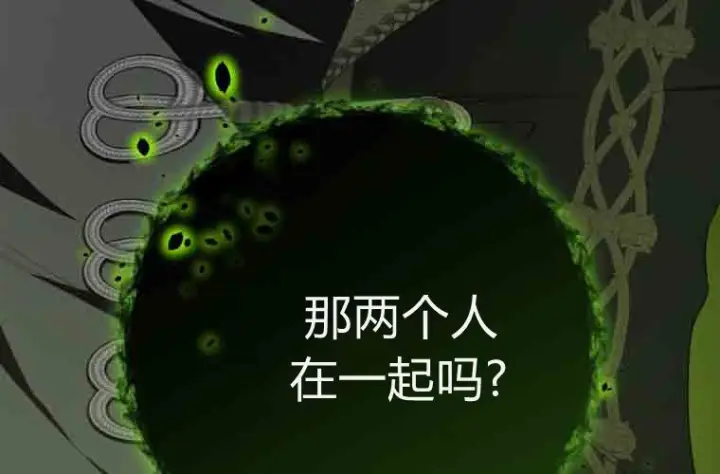 漫画《成了恶魔的主人》第72话第220张图