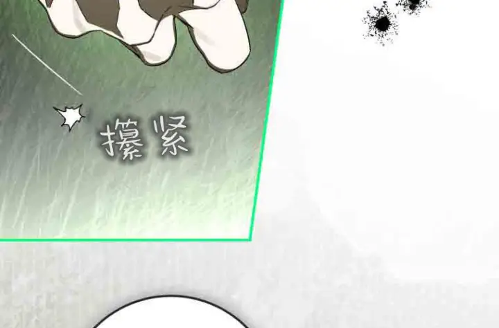 漫画《成了恶魔的主人》第72话第56张图