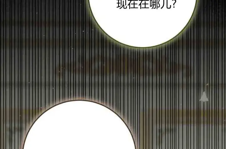漫画《成了恶魔的主人》第72话第69张图
