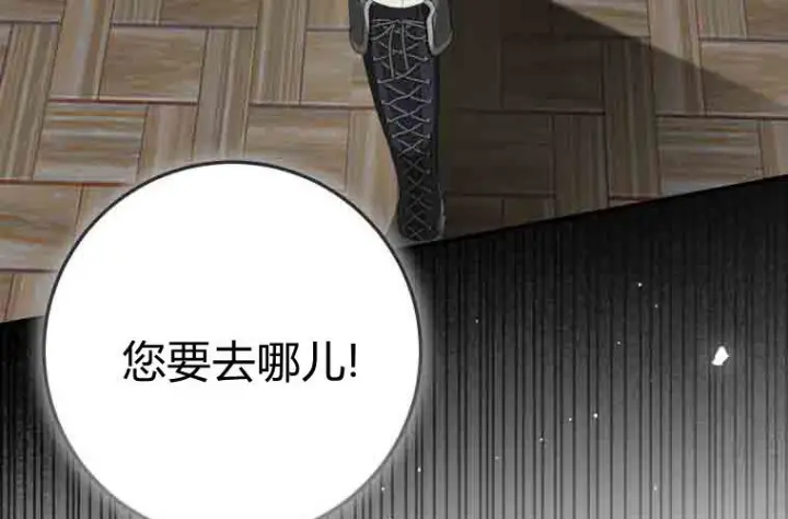 漫画《成了恶魔的主人》第72话第73张图