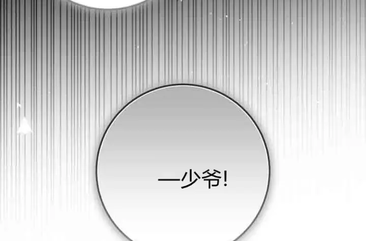 漫画《成了恶魔的主人》第72话第74张图