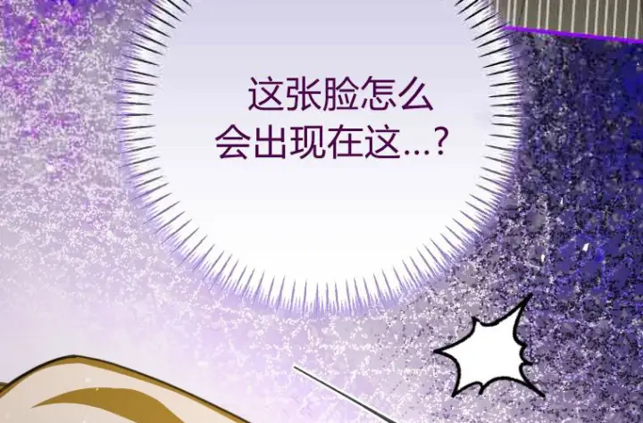 漫画《成了恶魔的主人》第73话第230张图
