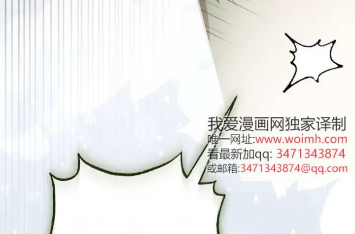 漫画《成了恶魔的主人》第73话第69张图