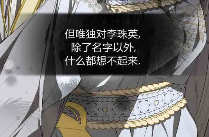 漫画《成了恶魔的主人》第74话第105张图