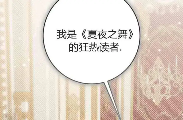漫画《成了恶魔的主人》第74话第127张图