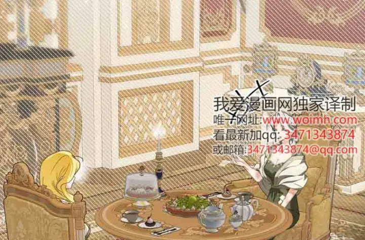 漫画《成了恶魔的主人》第74话第128张图