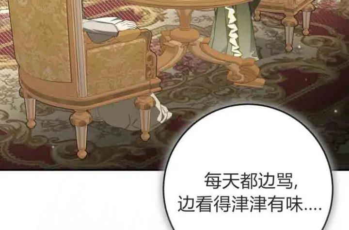 漫画《成了恶魔的主人》第74话第129张图