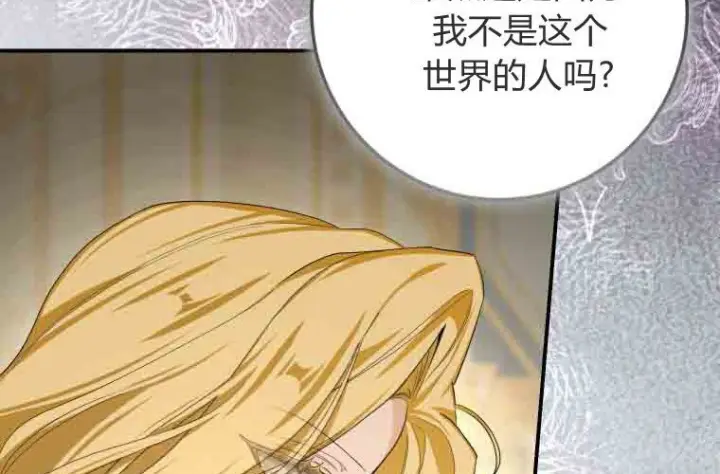 漫画《成了恶魔的主人》第74话第153张图