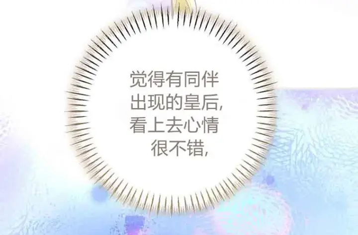 漫画《成了恶魔的主人》第74话第173张图