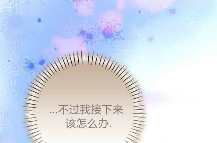 漫画《成了恶魔的主人》第74话第174张图