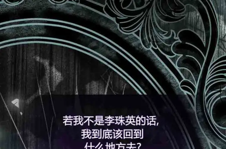 漫画《成了恶魔的主人》第74话第179张图