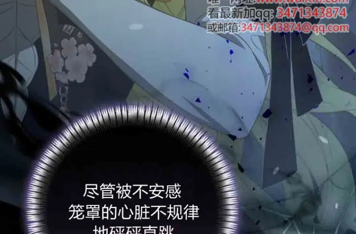 漫画《成了恶魔的主人》第74话第183张图