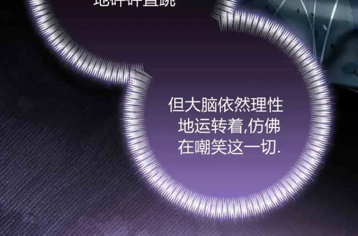 漫画《成了恶魔的主人》第74话第184张图