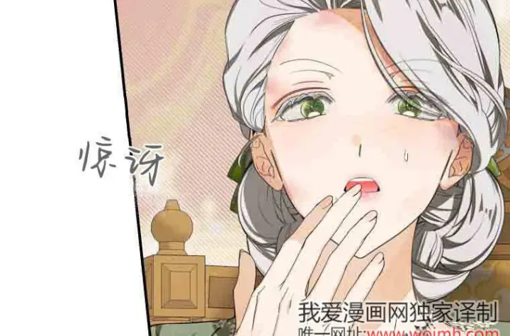 漫画《成了恶魔的主人》第74话第195张图