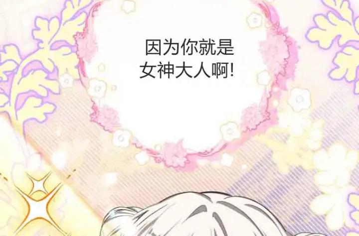 漫画《成了恶魔的主人》第74话第216张图