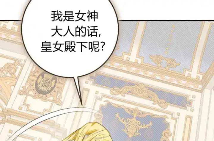 漫画《成了恶魔的主人》第74话第221张图