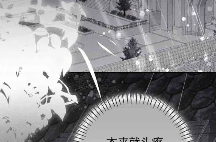 漫画《成了恶魔的主人》第74话第238张图