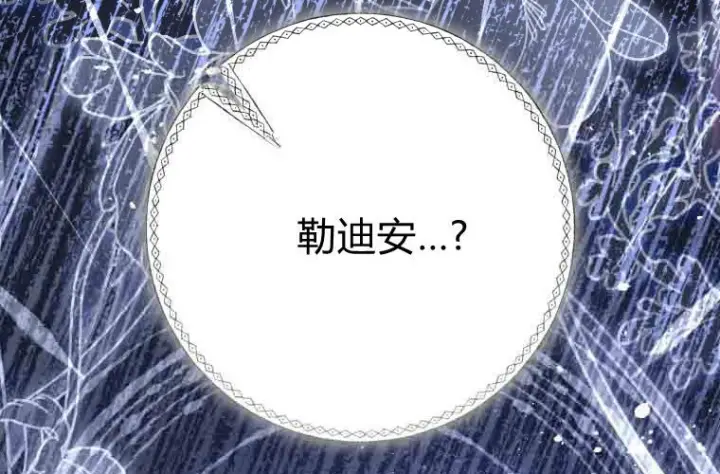 漫画《成了恶魔的主人》第74话第247张图