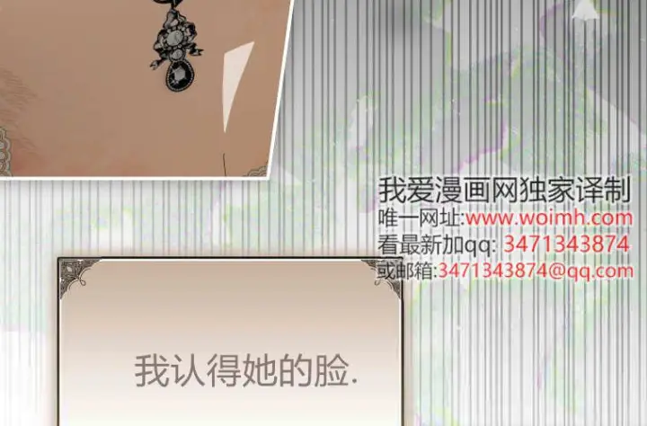 漫画《成了恶魔的主人》第74话第27张图