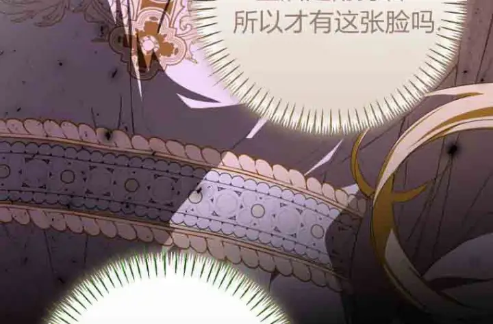 漫画《成了恶魔的主人》第74话第40张图
