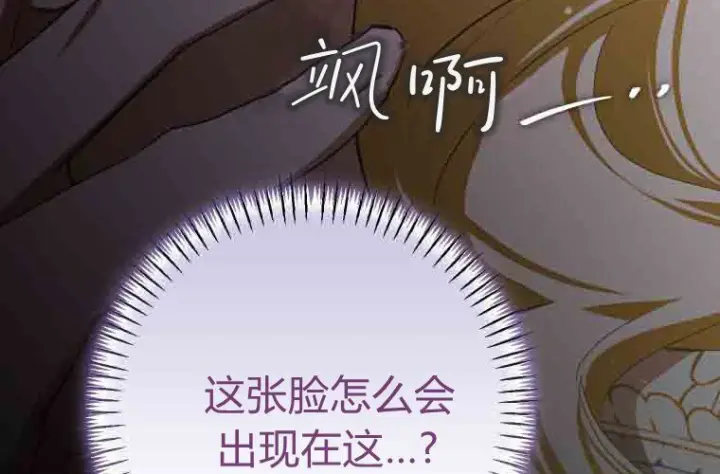 漫画《成了恶魔的主人》第74话第5张图