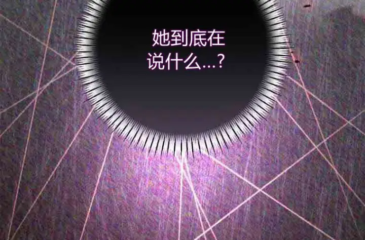 漫画《成了恶魔的主人》第74话第52张图