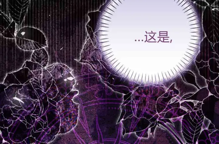 漫画《成了恶魔的主人》第74话第7张图