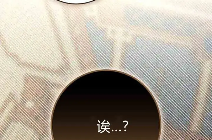漫画《成了恶魔的主人》第74话第89张图