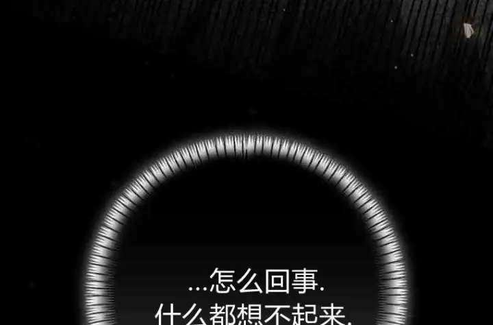 漫画《成了恶魔的主人》第74话第96张图